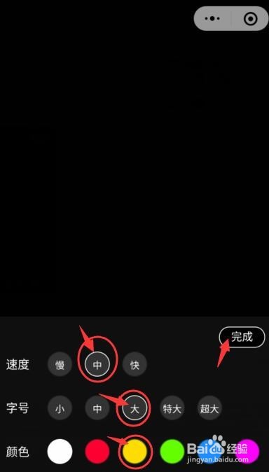 如何制作滚动弹幕、怎么发手机闪屏弹幕
