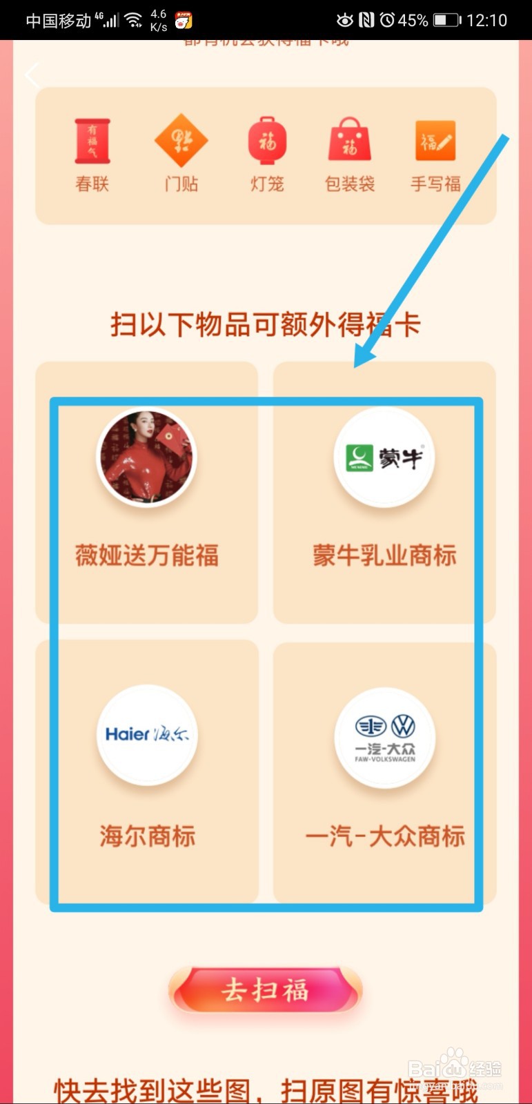 支付宝五福活动如何获得额外福卡