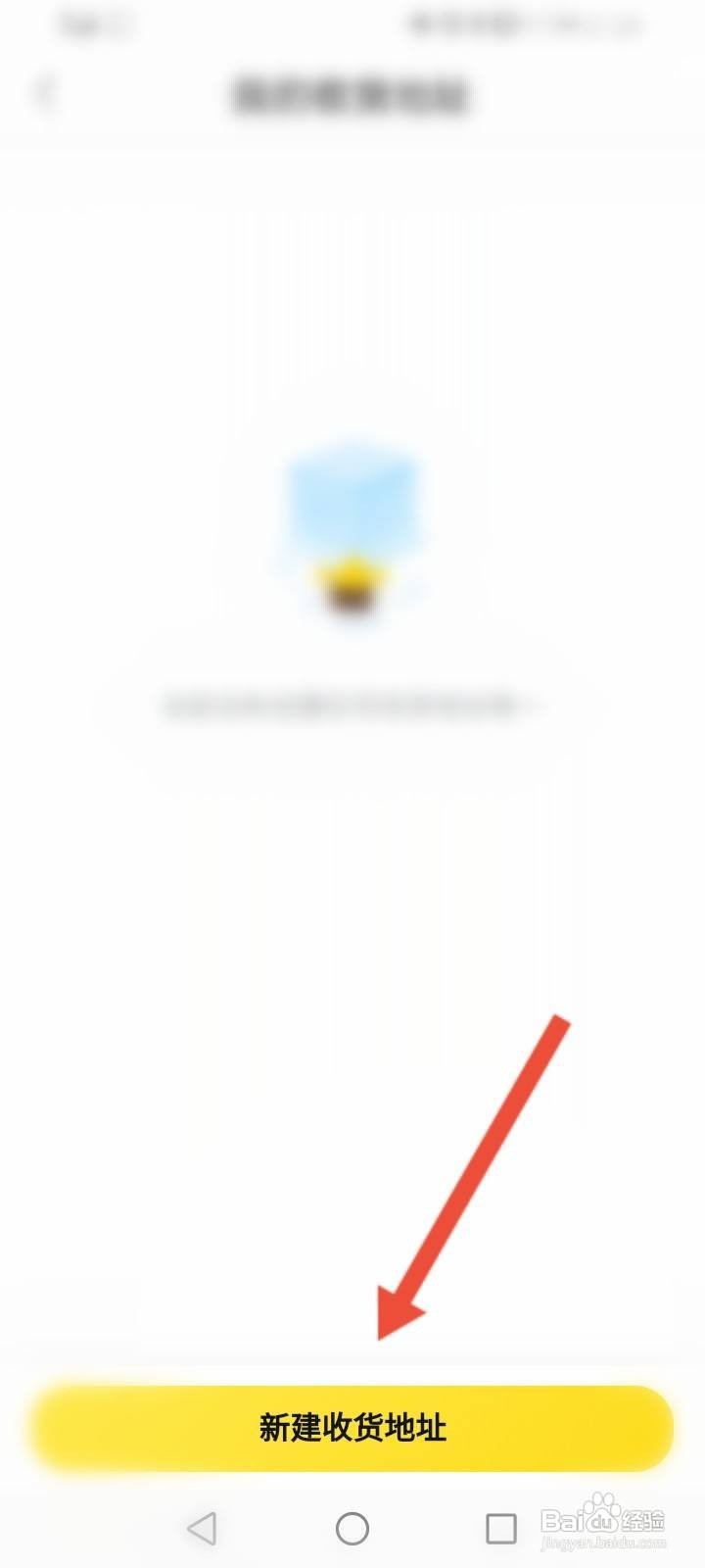 快对软件中怎么设置收货地址信息？