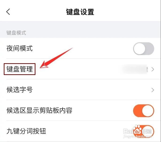 搜狗输入法如何设置默认键盘