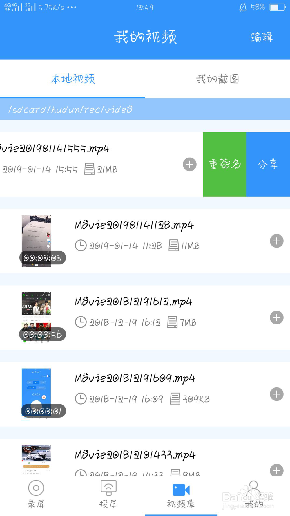 美图t9手机怎么录屏
