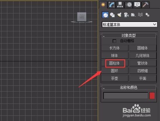 3dmax如何给创建的物体添加循环边