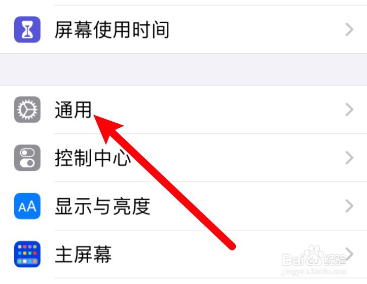 苹果手机怎么开启滑行键入功能