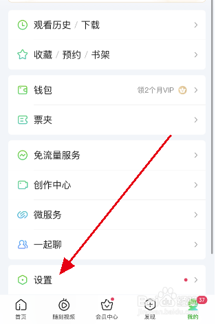 爱奇艺app怎样修改文字大小?