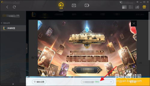 登陆lol游戏，提示游戏环境异常怎么解决？
