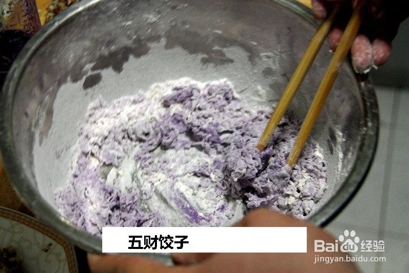 五财饺子的做法