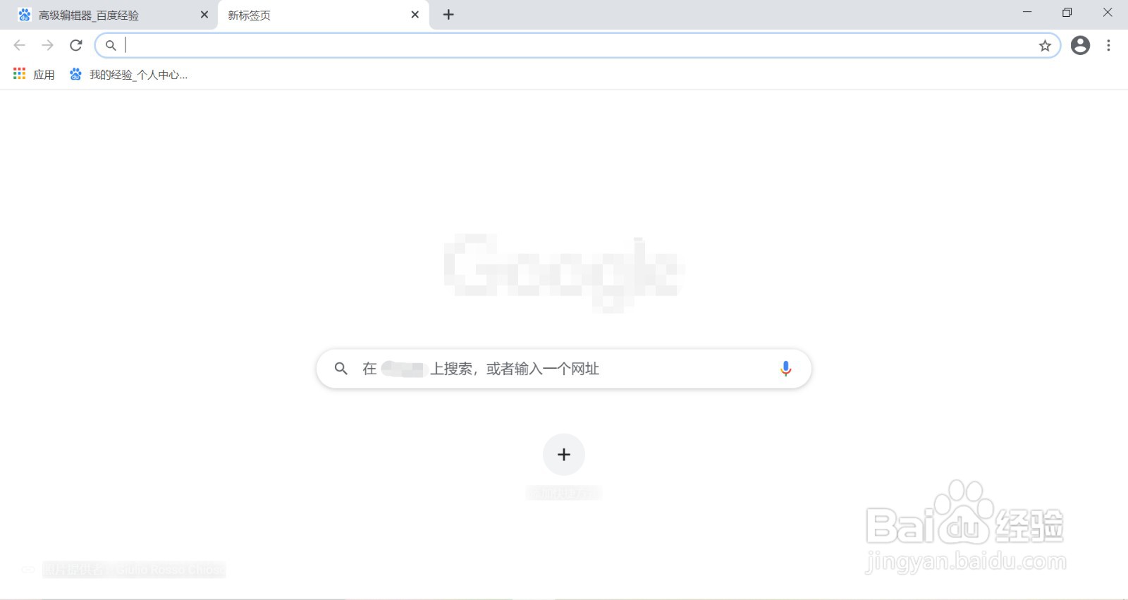 Chrome 浏览器如何清除历史记录