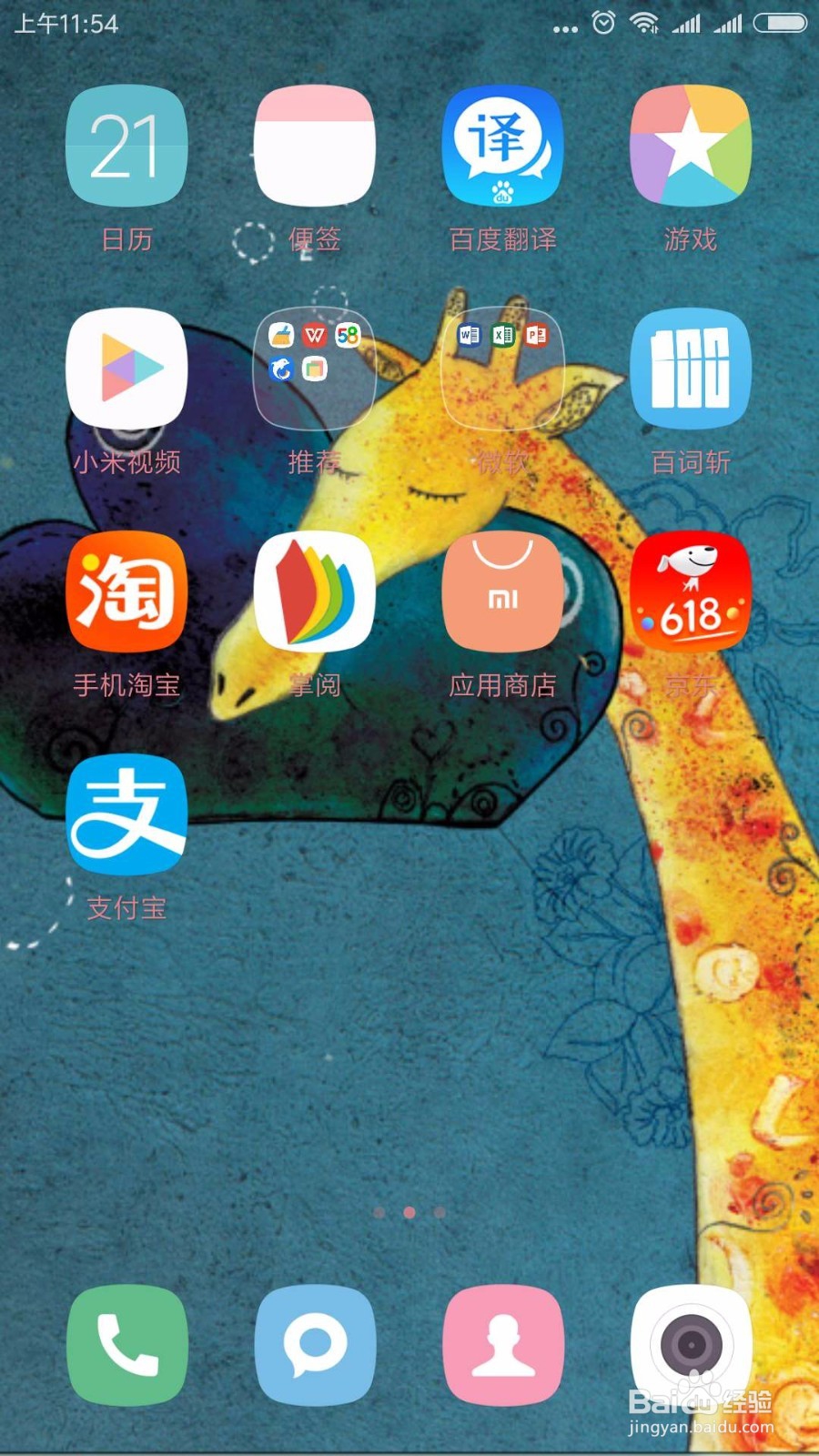 如何在手机上查找违章？