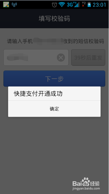 如何使用支付宝钱包添加银行卡