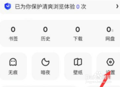 夸克浏览器怎样设置视频播放