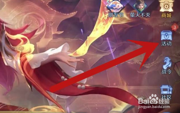 王者荣耀火灵舞个性动作获取攻略