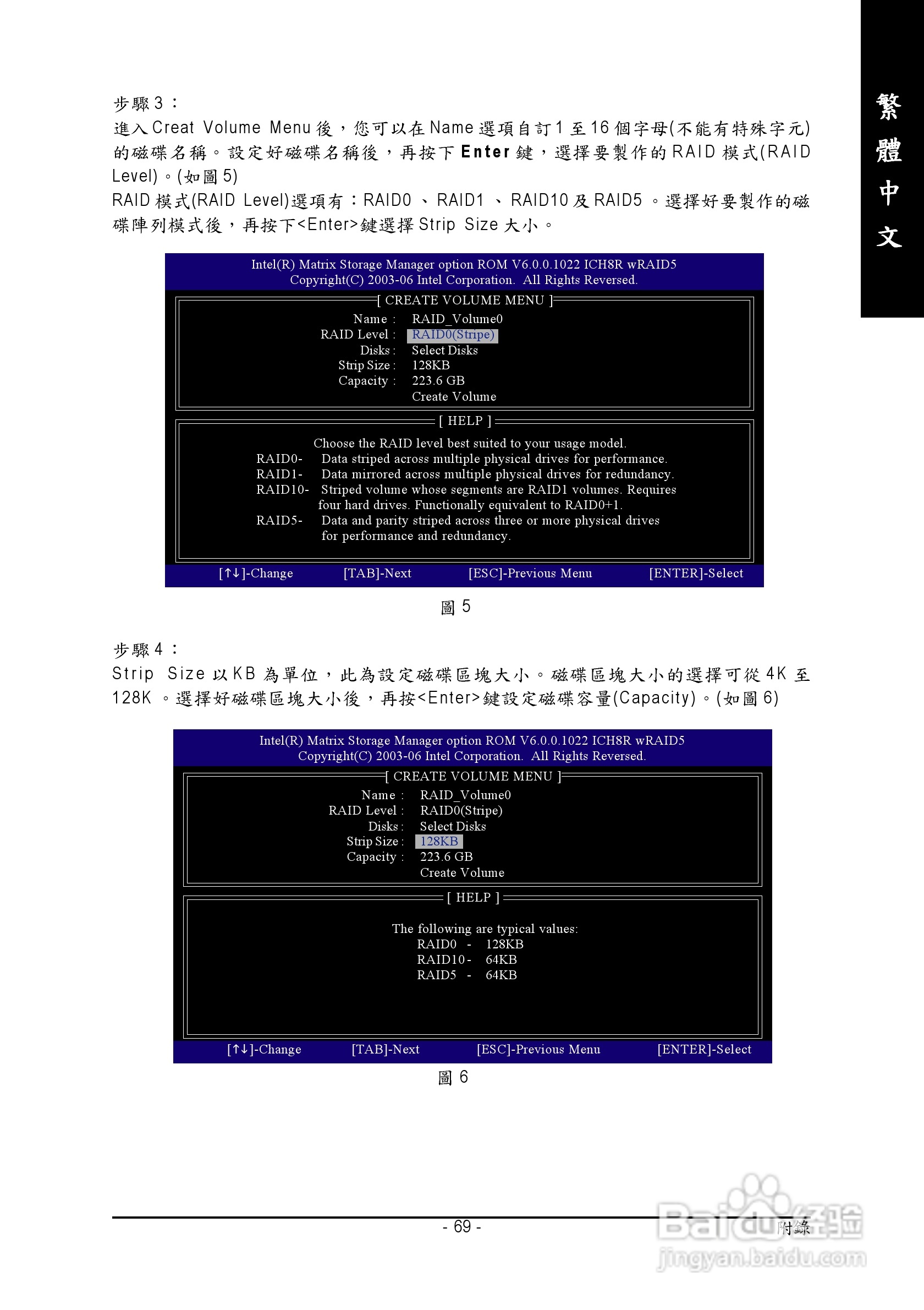 技嘉GA-965P-DQ6 (rev. 3.3)型主板说明书:[7]