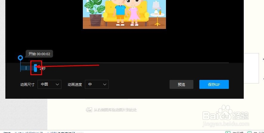 如何截取视频为GIF表情图