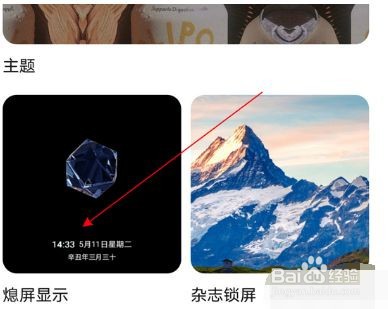 荣耀70息屏显示怎么弄