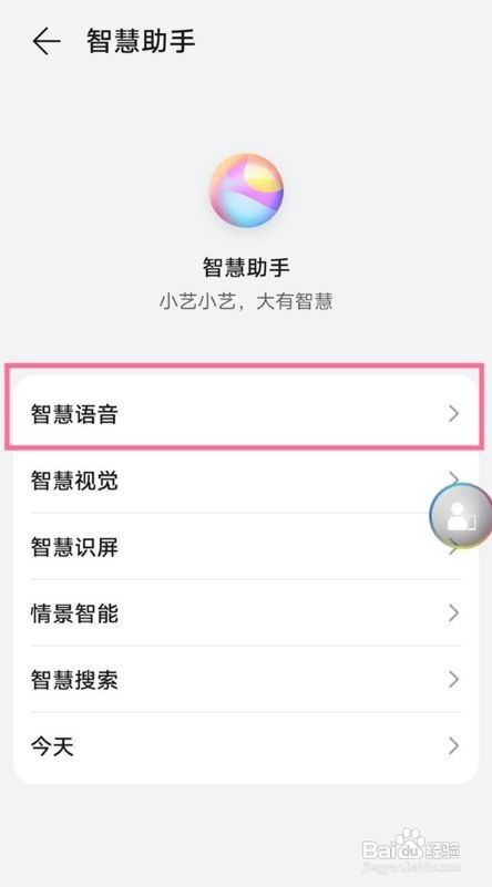 华为p50如何设置ai字幕
