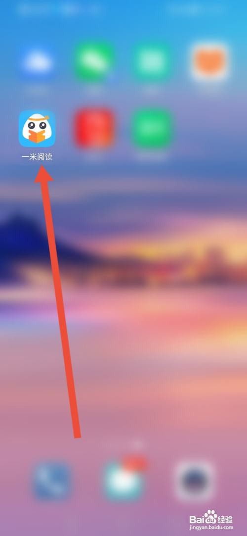 如何使用一米阅读APP查看资质信息？