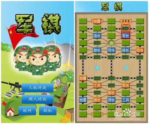 陆战棋怎么玩