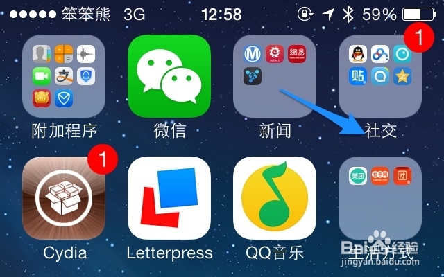 iOS7文件夹增强插件