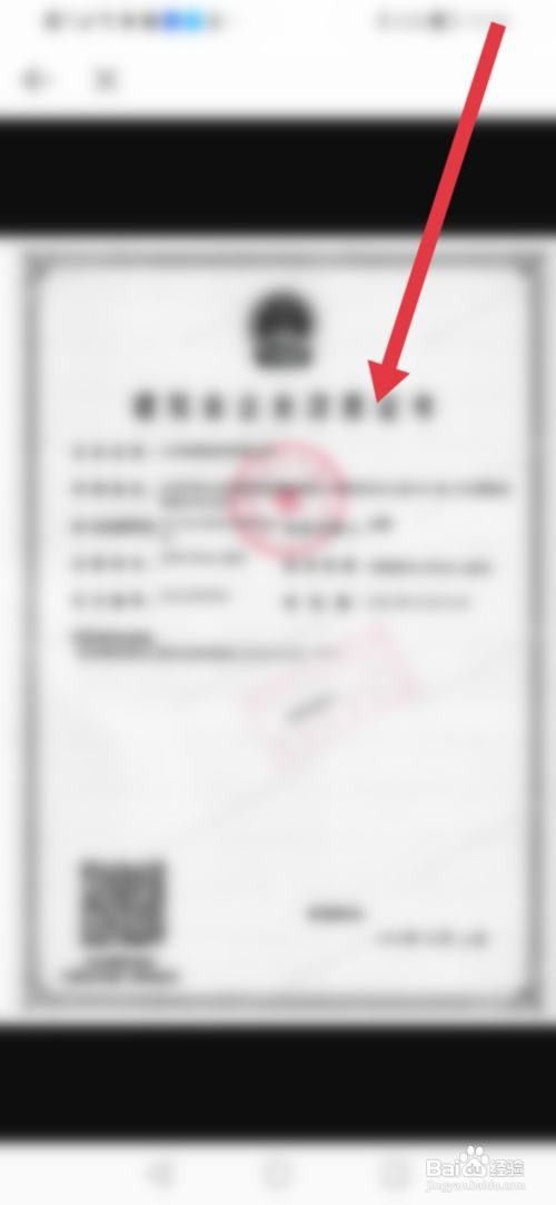 贝壳找房APP如何查看装修行业资质证书