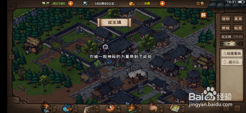 烟雨江湖怎么获得千钧棍谱