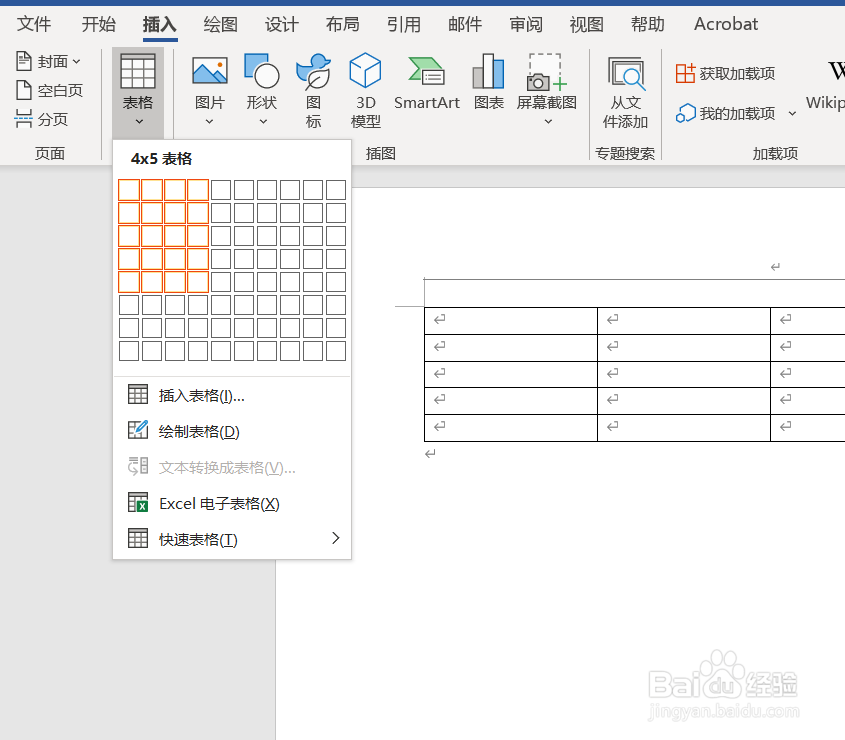 word表格如何合并