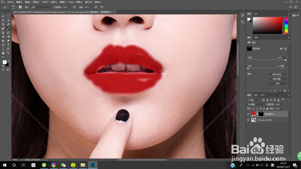 PS快速嘴唇上色