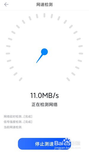 如何使用手机迅雷检测网速
