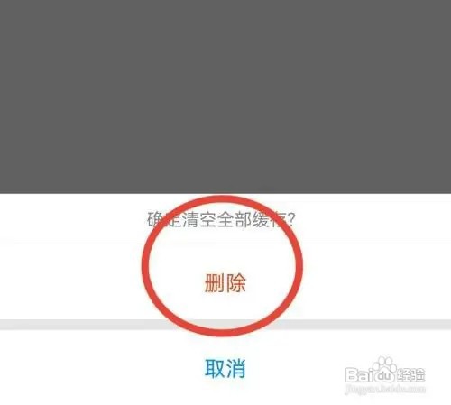 腾讯地图在什么地方清理缓存