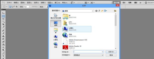 PS磁性套索抠图工具