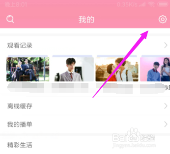 韩剧大全怎么设置播放清晰度