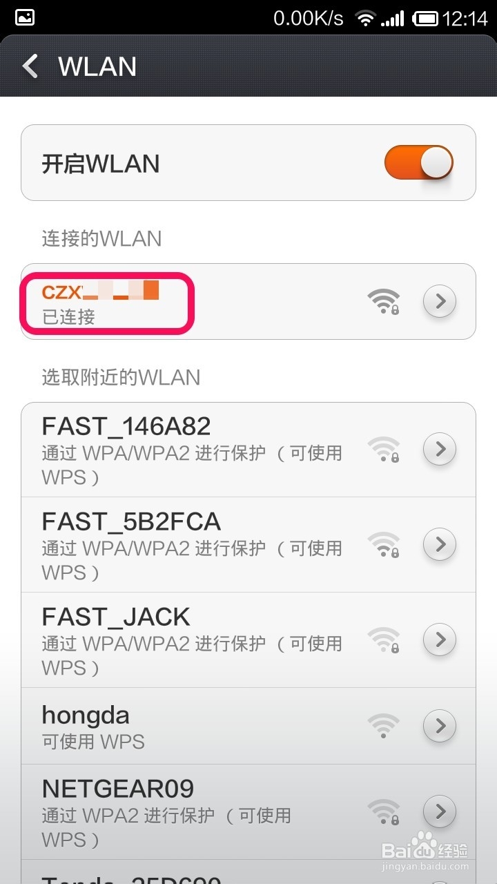 手机怎么修改无线路由器WIFI密码