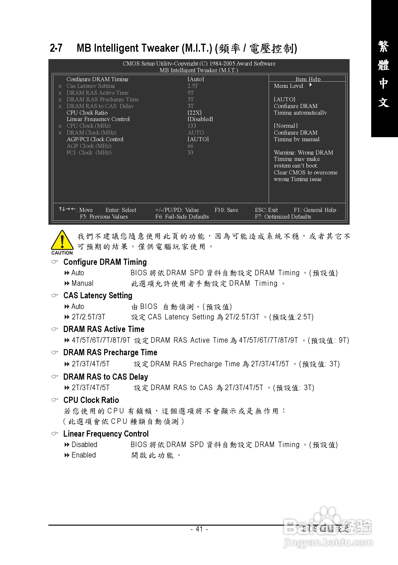 技嘉GA-8S661GXM-775 (Rev 2.0)型主板说明书:[5]