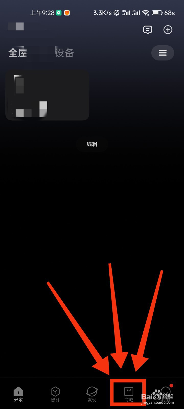 米家的生活优选在哪里