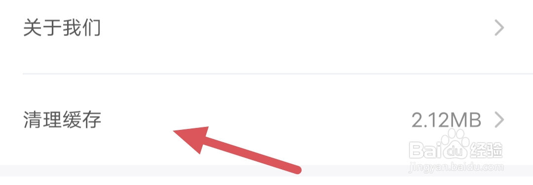 鱼泡网如何清理缓存