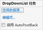 ASP.NET控件连接数据库的方法