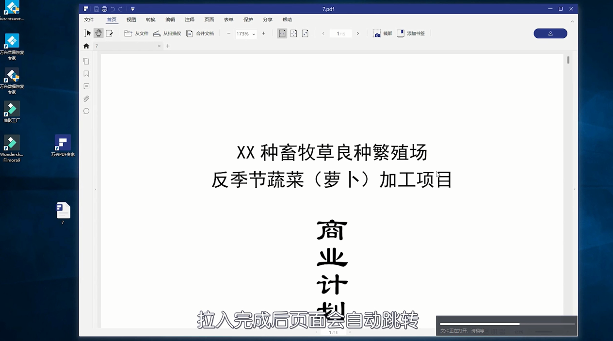 如何将PDF转换成图片？