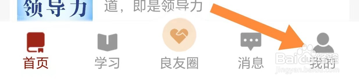 四部曲如何查看开户行账号