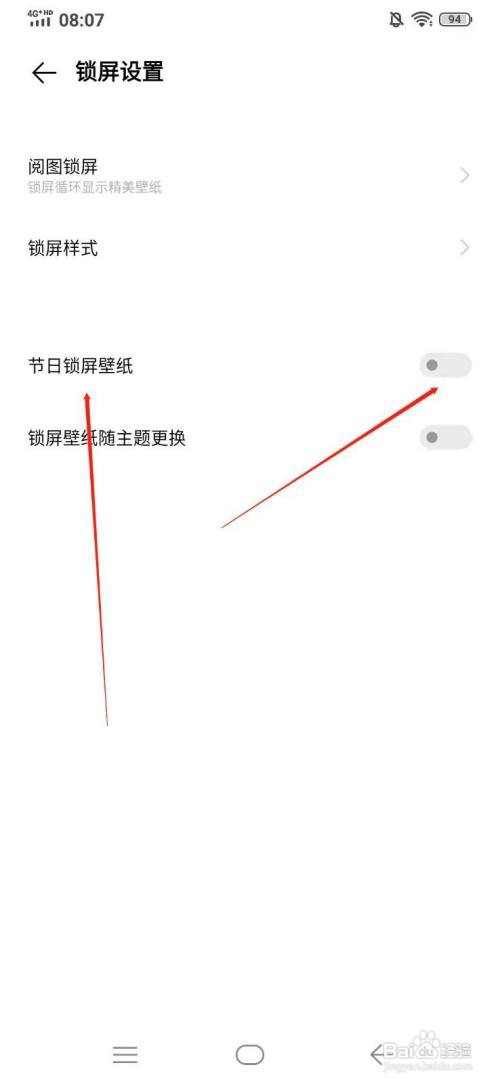 VIVO X23炫彩版节日锁屏壁纸在哪开？