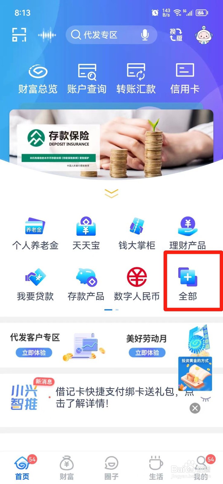 怎么查询银行卡交易记录明细