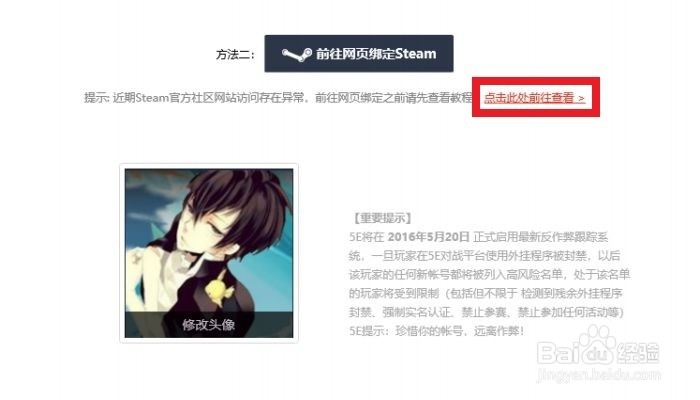 csgo5e怎么绑定steam账号?