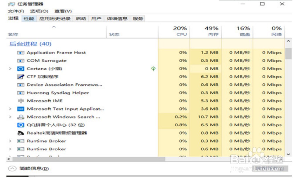 win10点击开始菜单没反应的解决方法