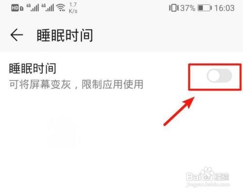 华为手机屏幕睡眠时间让屏幕变灰怎么设置