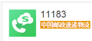 ems的邮件如何查询