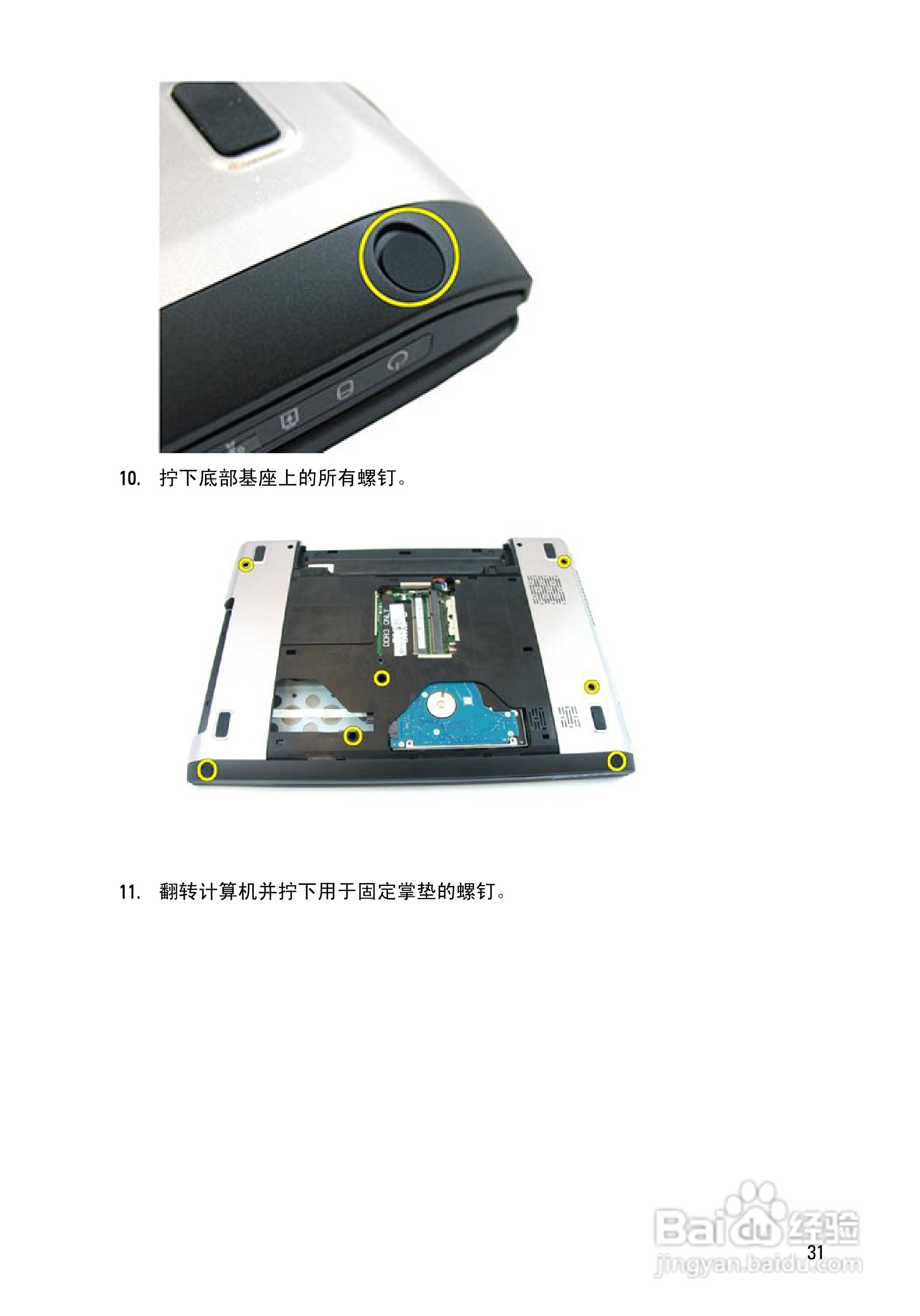 戴尔DELL Vostro 3450笔记本电脑使用说明书:[4]