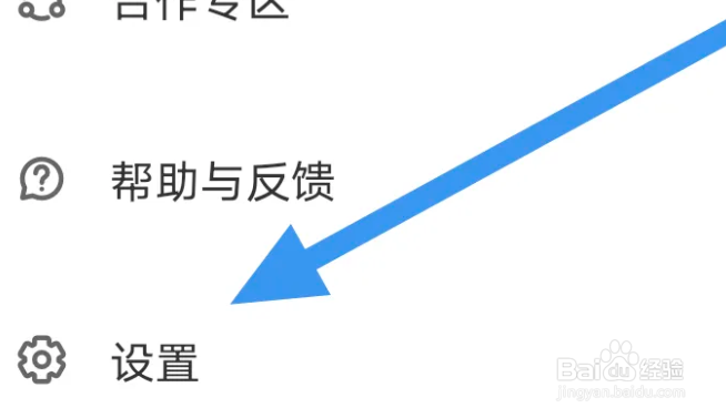 荔枝APP怎么开启个性化服务选项
