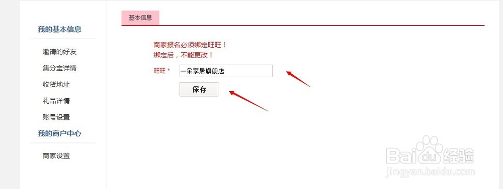 促正网卖家报名攻略