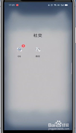 微信朋友圈如何设置三天可见