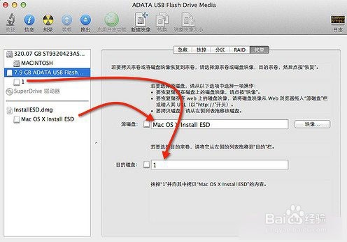 Mac启动U盘怎么制作