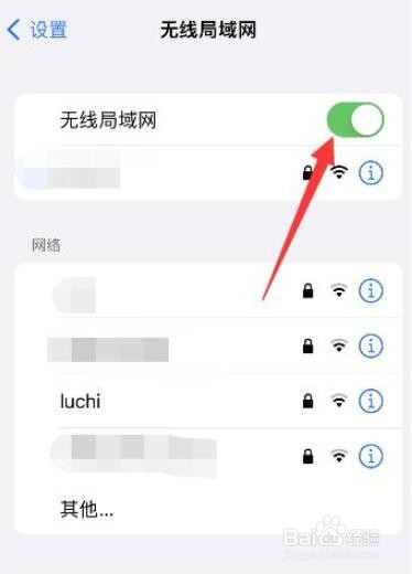 苹果wifi无法加入网络是怎么回事
