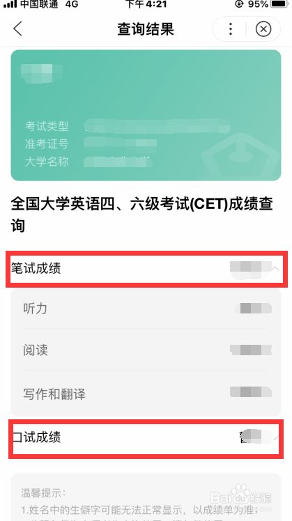 六級過了分數重要嗎_六級多少分才算過了?_要過六級各部分應該得分是多少